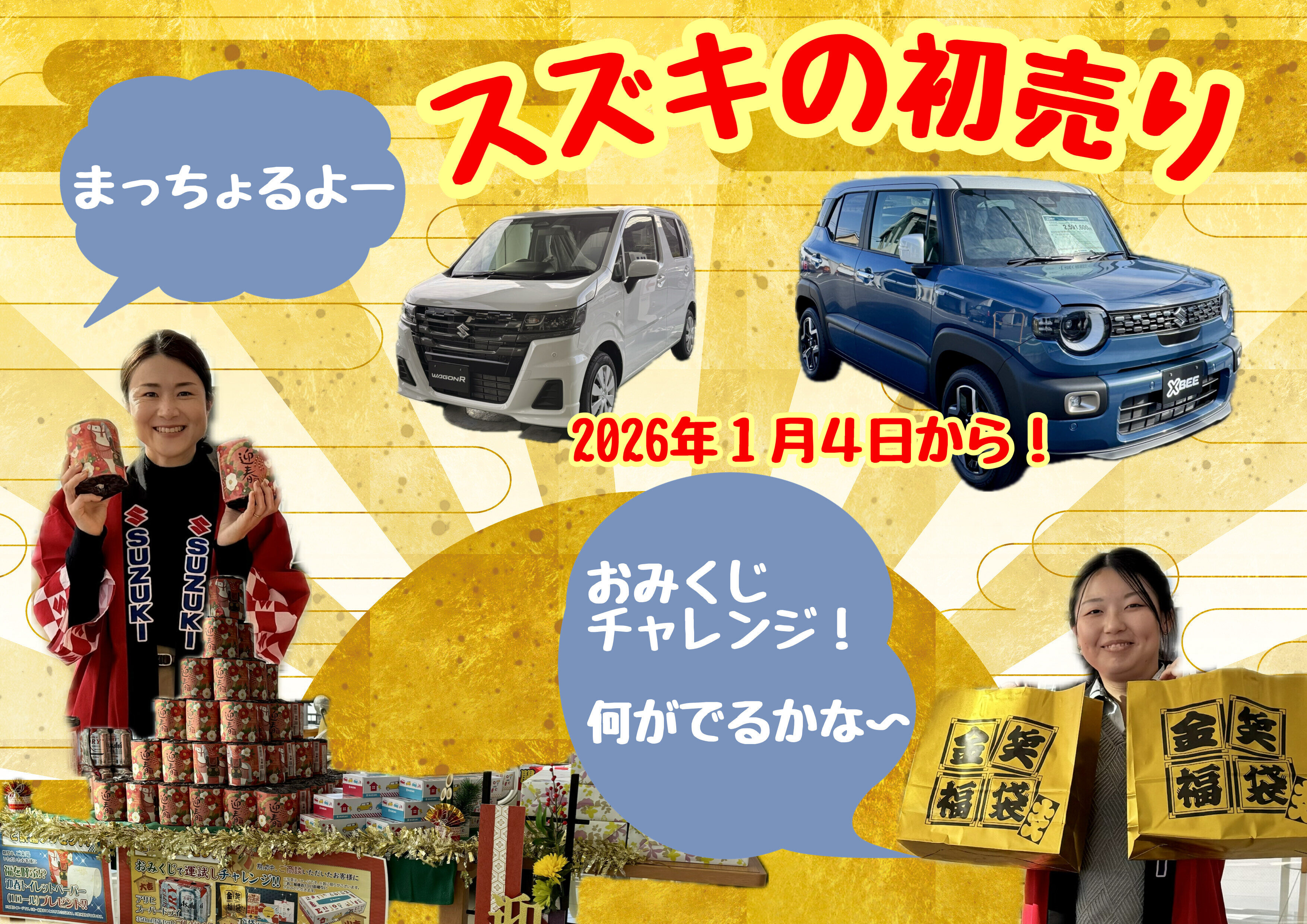 スリンキーさん専用 Tricolore Exchange（トリコローレエクスチェンジ） スズキ フロンクス