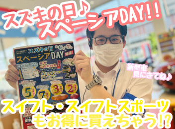 ☆★今週末はスペーシアDAY♪♪★☆