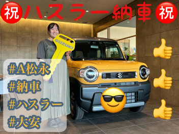 ㊗K様、ご納車おめでとうございます㊗