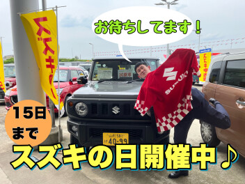 15日まで開催中‼