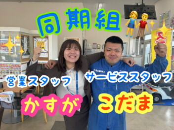 ～スタッフ紹介～