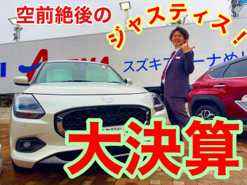 空前絶後の超絶怒涛の大決算！サンクスフェアイェーイ！！！！！