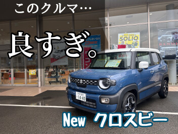 超人気クロスビー！ご試乗受付中♪