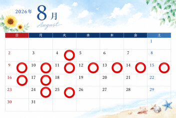 8月定休日⛱️
