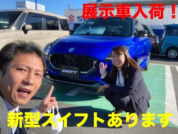 【緊急告知】　新型スイフト展示車入荷しました！！