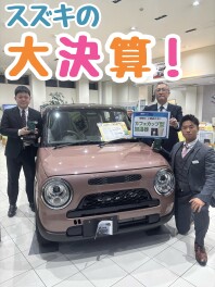 先行スズキ大決算フェア開催！