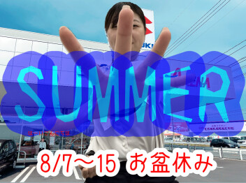 しばらくお休みいただきます、、、