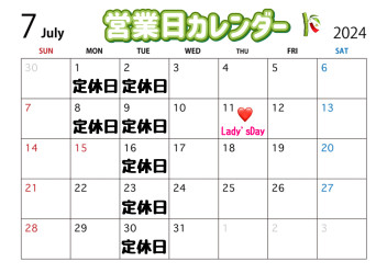 7月営業カレンダー⭐︎