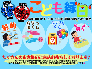 いよいよ明日から！！