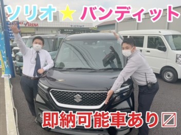 ★★★成東には即納可能車あります★★★