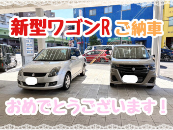 新型ワゴンＲご納車おめでとうございます！