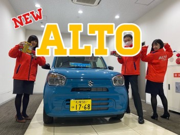 新型アルト試乗できます！