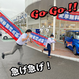 愛車無料点検実施中！　今週末は倉敷東店へＧＯ！