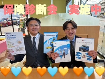 保険診断会開催中♪♪