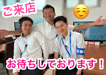 激アツ青梅店！