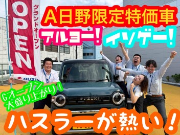 まだまだ続くぞ！？大盛り上がりのグランドオープンフェア(^O^)！！！