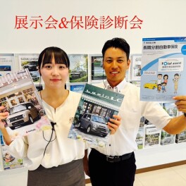 ☆７月最後の展示会&保険診断会☆