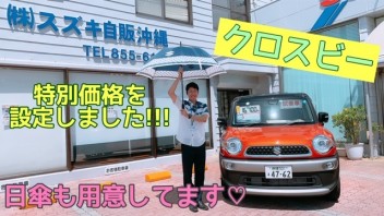 ３連休限定の特別価格車をご用意しました～～～