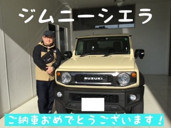 ～ご納車おめでとうございます！～