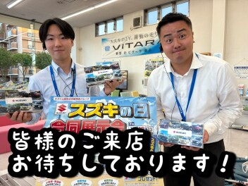 スズキの日開催です！！！