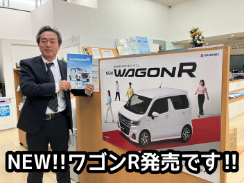 進化を続けるスタンダード・ワゴン。 NEW「ワゴンR」 登場！
