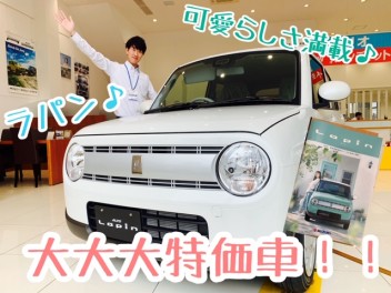 ☆　多摩境店に大特価車が！　☆