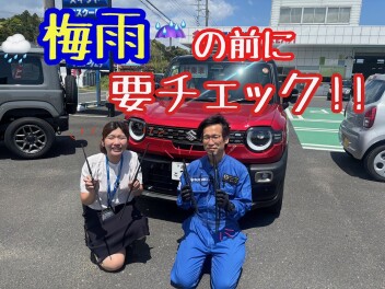 梅雨前に要チェック！ワイパーゴム！