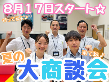 ☆★本日から営業再開です♪★☆
