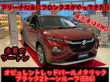 10/6（日）までフロンクス展示してます！！