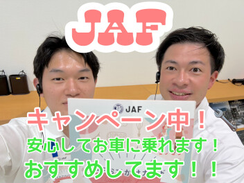 JAF紹介します！！