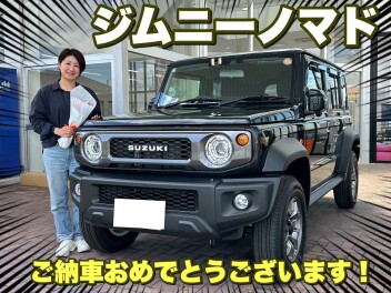 ☆話題の！ジムニーノマド！　ご納車おめでとうございます！☆
