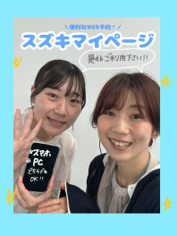便利な『マイページ』！
