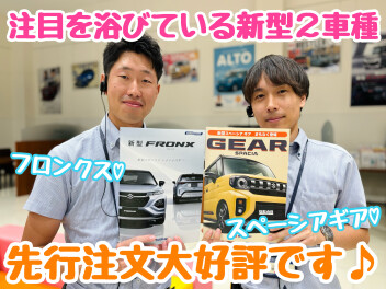 ☆★新型車おかげさまで大好評です♪★☆