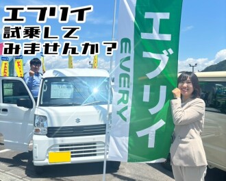 エブリイに乗り換えるなら今がチャンス！