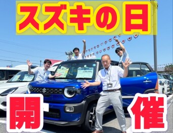 スズキの日始まります！！