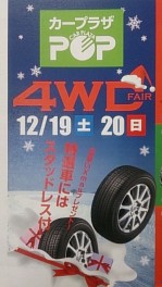 4WD FAIR♫