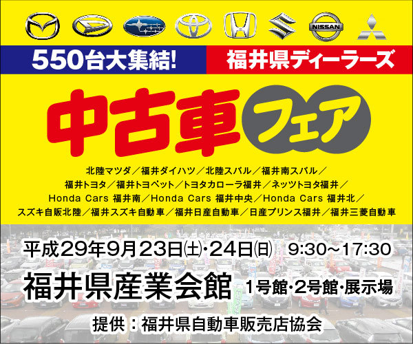 福井県ディーラーズ中古車フェアin産業会館 イベント キャンペーン お店ブログ 福井スズキ自動車販売株式会社 U S Stationカープラザpop