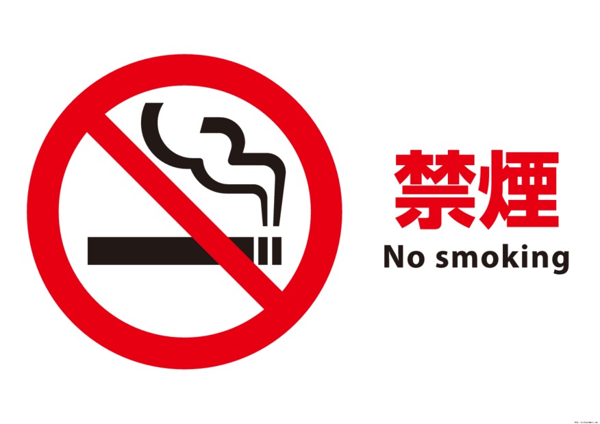 2020年4月からの営業所敷地内全面禁煙についてのお願い