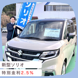 かえるプラン特別金利のご案内
