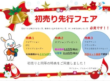 令和3年までもう少し！