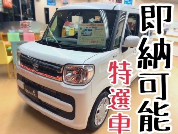 初売り限定！特選車！！即納可能！！