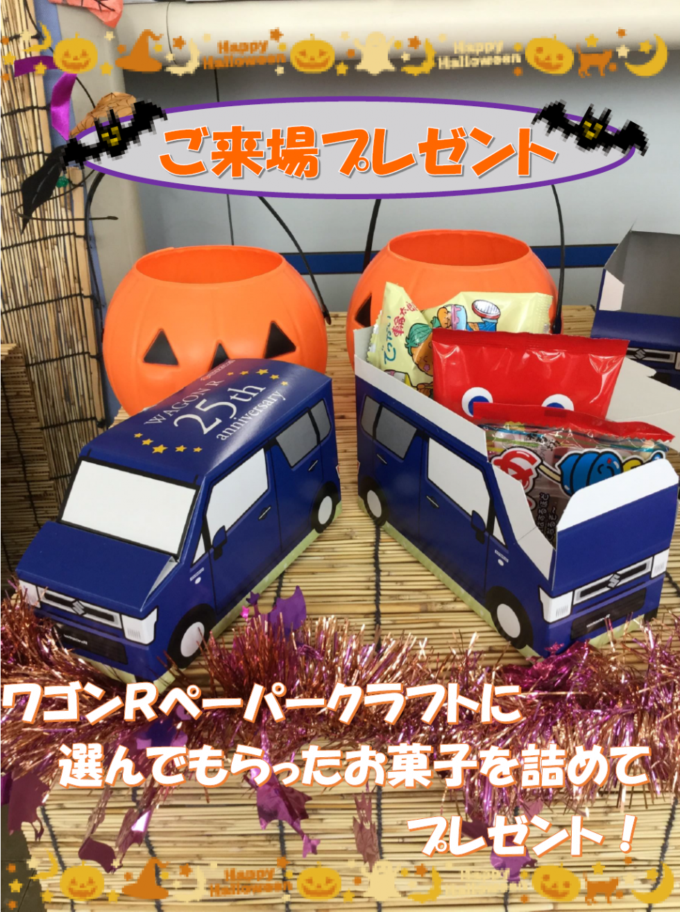 ワゴンRペーパークラフト