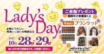 10月レディースDAY 3