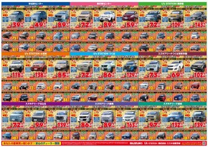 スズキ9店舗合同初売チラシ裏
