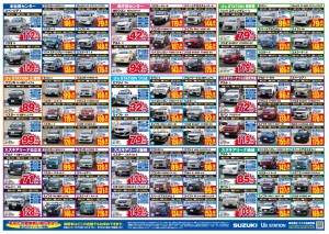 6159店舗合同中古車チラシ_裏