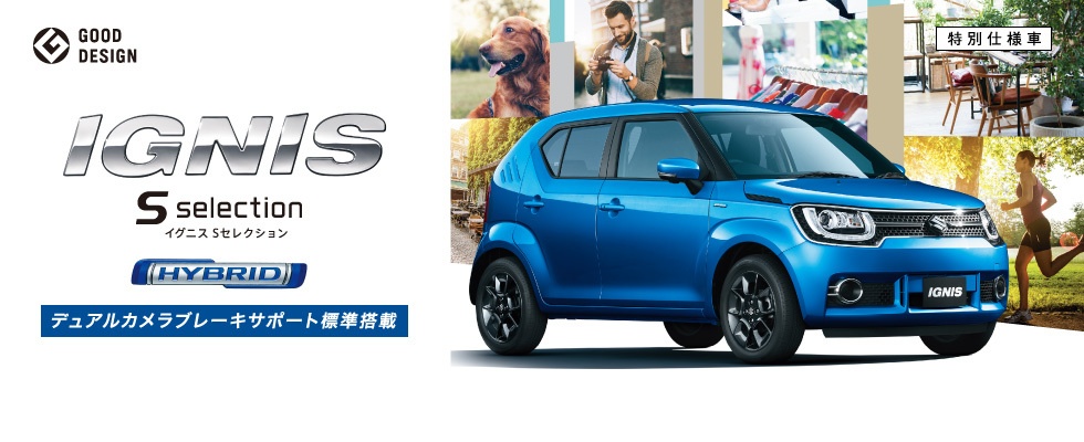 201712ignis_sl