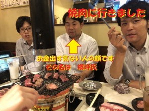 焼肉２