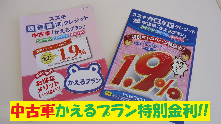 かえるプラン特別