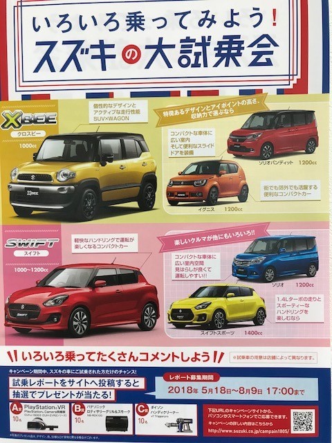 大試乗２