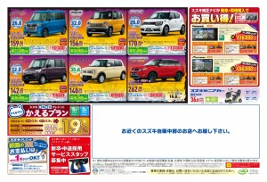 自販中部様1013D4ura(お近くの)[1]